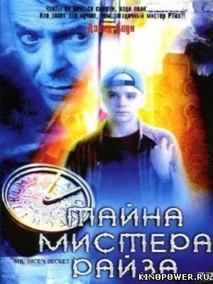 Тайна мистера Райза HD 720