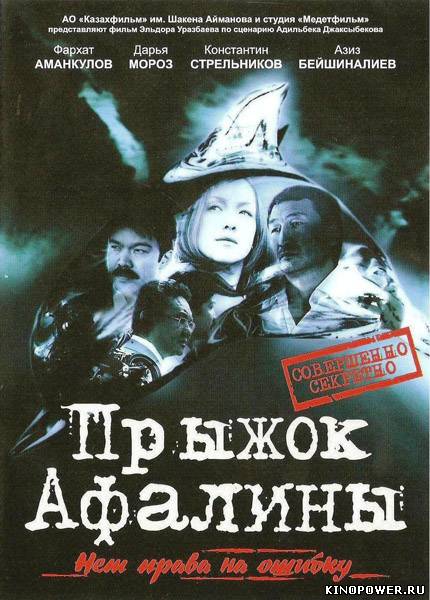 Прыжок Афалины HD 720