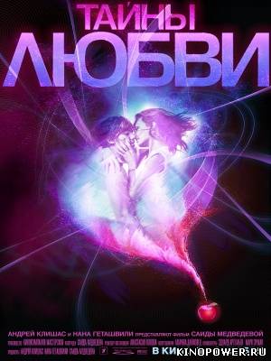 BBC:Тайны Любви HD 720